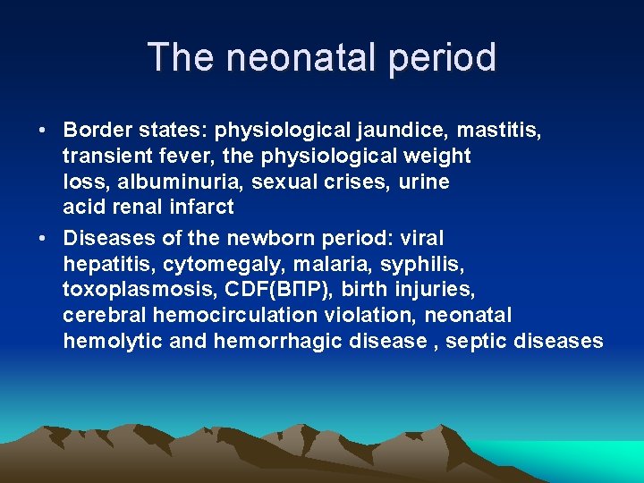 The neonatal period • Border states: physiological jaundice, mastitis, transient fever, the physiological weight