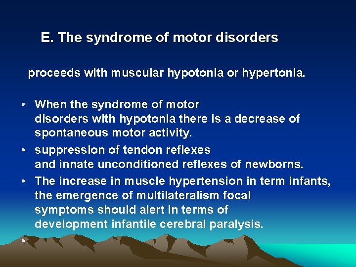  E. The syndrome of motor disorders proceeds with muscular hypotonia or hypertonia. •