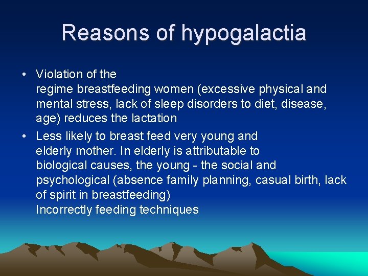 Reasons of hypogalactia • Violation of the regime breastfeeding women (excessive physical and mental