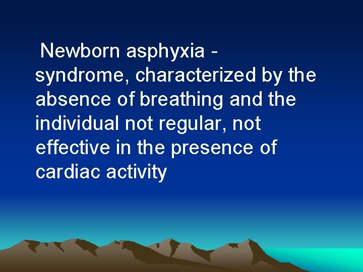  Newborn asphyxia - syndrome, characterized by the absence of breathing and the individual