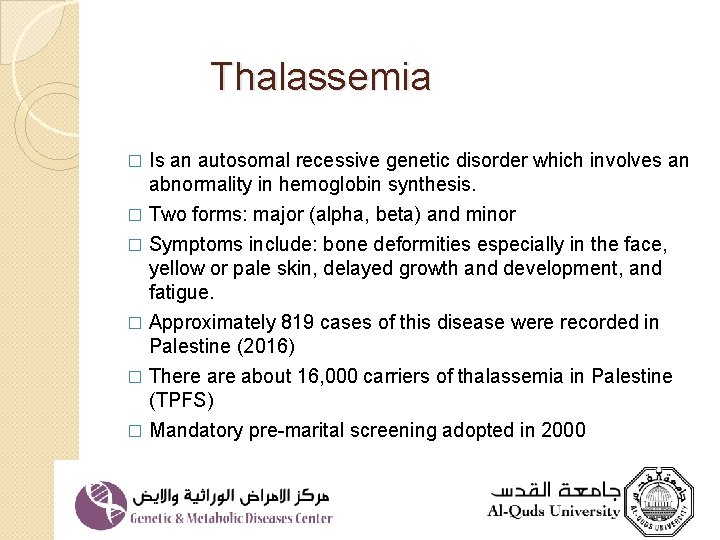 Thalassemia Is an autosomal recessive genetic disorder which involves an abnormality in hemoglobin synthesis.