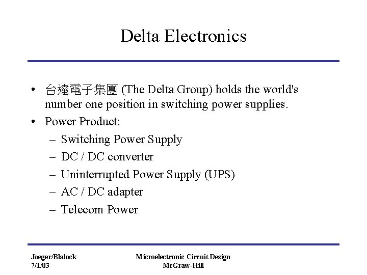 Delta Electronics • 台達電子集團 (The Delta Group) holds the world's number one position in