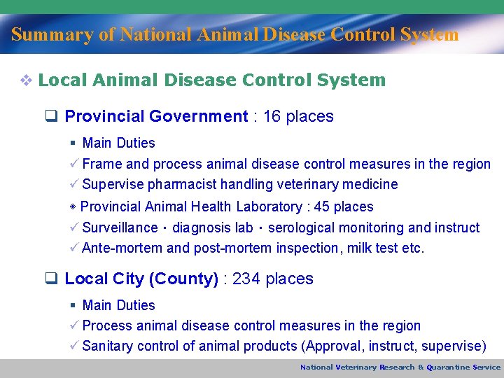Summary of National Animal Disease Control System v Local Animal Disease Control System q