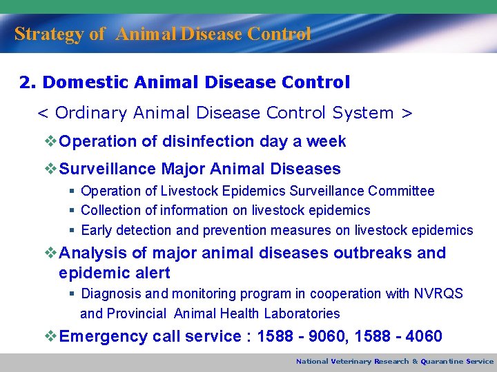 Strategy of Animal Disease Control 2. Domestic Animal Disease Control < Ordinary Animal Disease