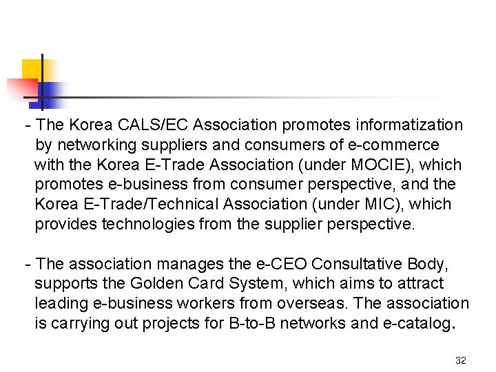 - The Korea CALS/EC Association promotes informatization by networking suppliers and consumers of e-commerce