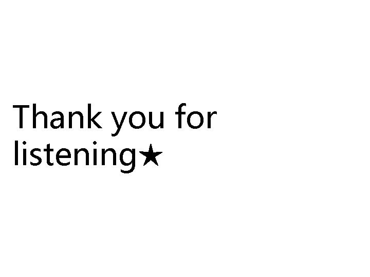 　 Thank you for listening★ 