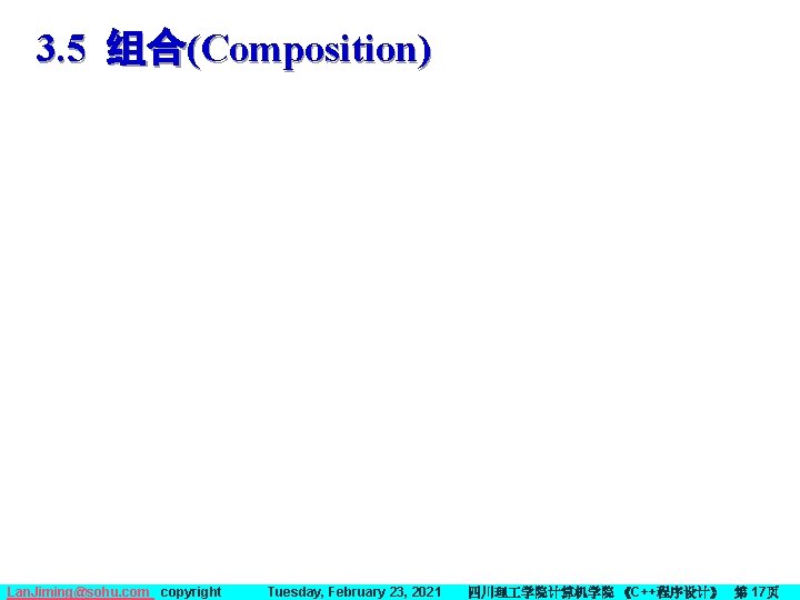 3. 5 组合(Composition) Lan. Jiming@sohu. com copyright Tuesday, February 23, 2021 四川理 学院计算机学院 《C++程序设计》