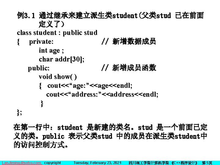 例3. 1 通过继承来建立派生类student(父类stud 已在前面 定义了） class student : public stud { private: // 新增数据成员