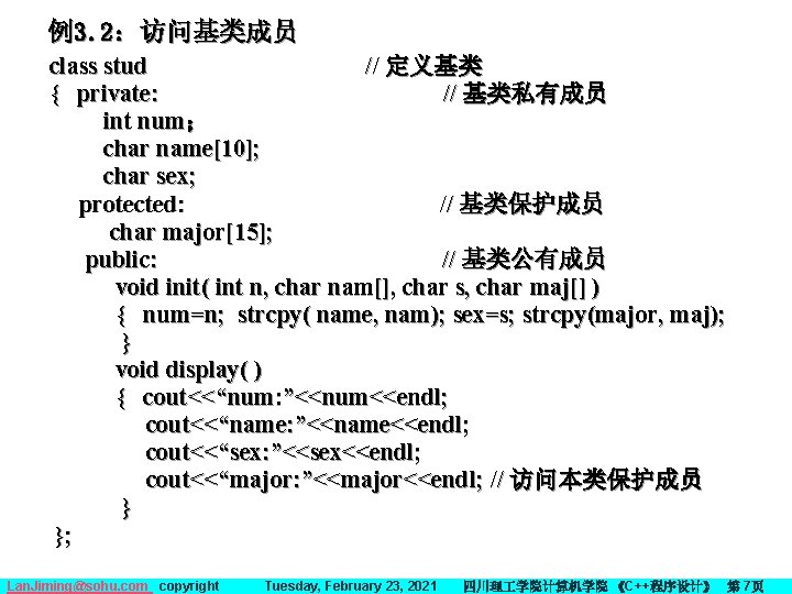 例3. 2：访问基类成员 class stud // 定义基类 { private: // 基类私有成员 int num； char name[10];