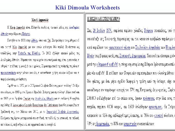 Kiki Dimoula Worksheets 