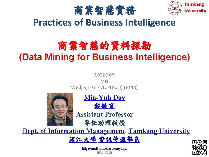 商業智慧實務 Practices of Business Intelligence Tamkang University 商業智慧的資料探勘 (Data Mining for Business Intelligence) 1022