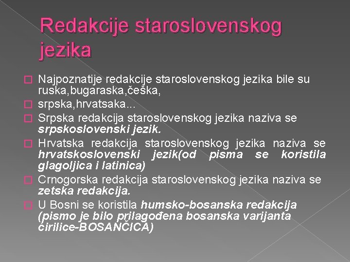 Redakcije staroslovenskog jezika � � � Najpoznatije redakcije staroslovenskog jezika bile su ruska, bugaraska,