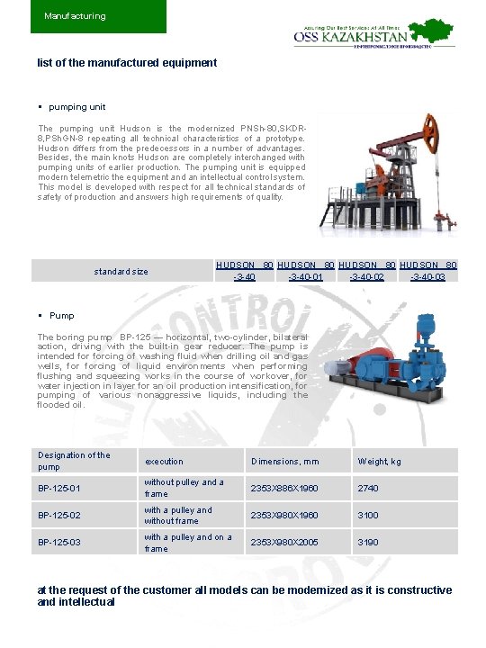 Manufacturing list of the manufactured equipment § pumping unit The pumping unit Hudson is