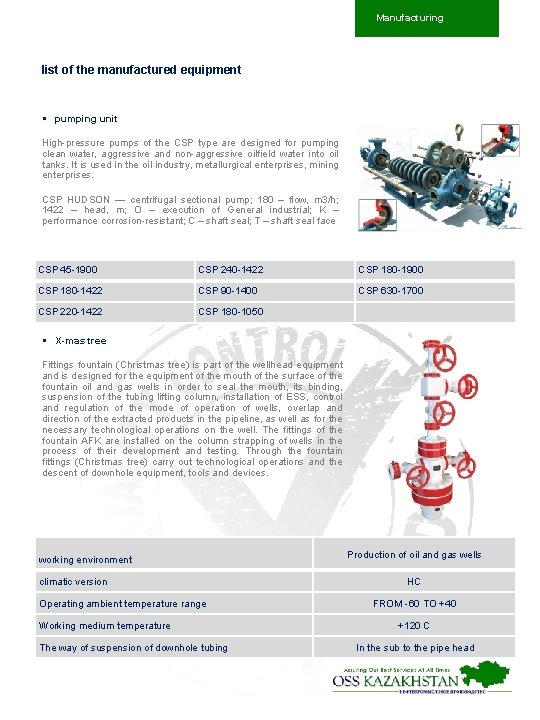 Manufacturing list of the manufactured equipment § pumping unit High-pressure pumps of the CSP