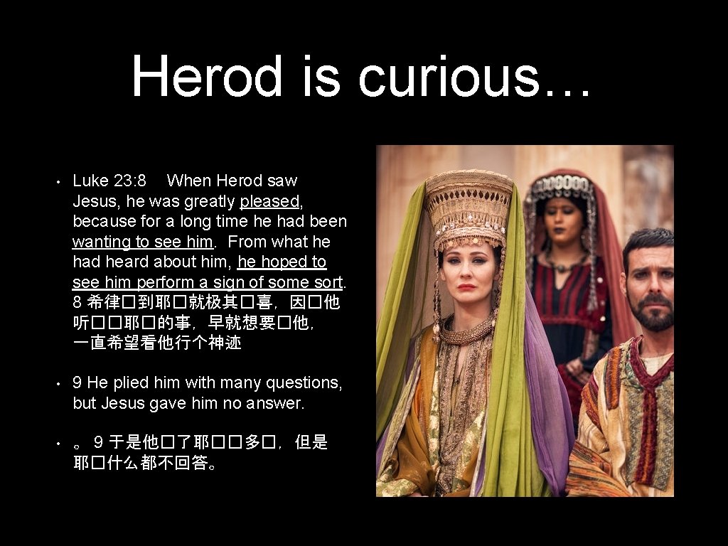 Herod is curious… • Luke 23: 8 When Herod saw Jesus, he was greatly