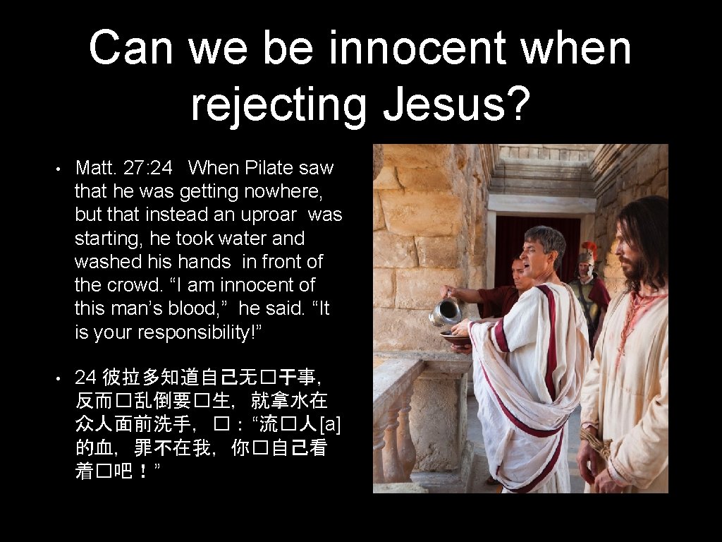 Can we be innocent when rejecting Jesus? • Matt. 27: 24 When Pilate saw