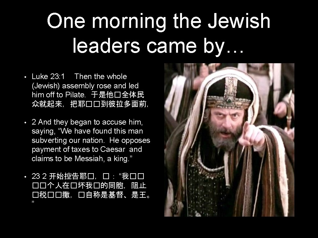 One morning the Jewish leaders came by… • Luke 23: 1 Then the whole