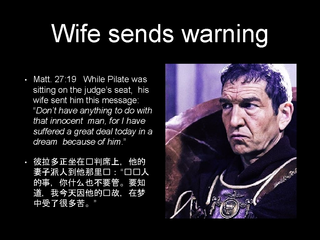 Wife sends warning • Matt. 27: 19 While Pilate was sitting on the judge’s