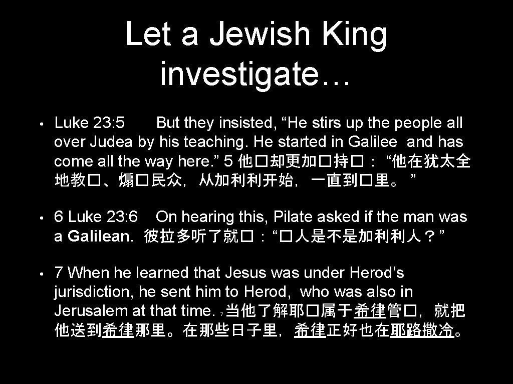 Let a Jewish King investigate… • Luke 23: 5 But they insisted, “He stirs