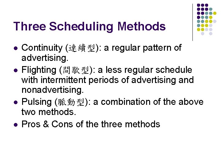 Three Scheduling Methods l l Continuity (連續型): a regular pattern of advertising. Flighting (間歇型):