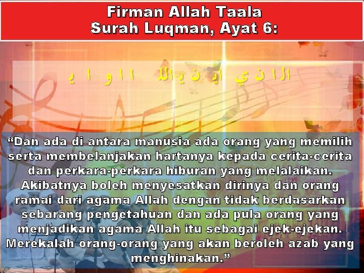 Firman Allah Taala Surah Luqman, Ayat 6: ﺍﺍﻭ ﺍ ﻳ ﺍﻟ ﺍ ﻥ ﻱ