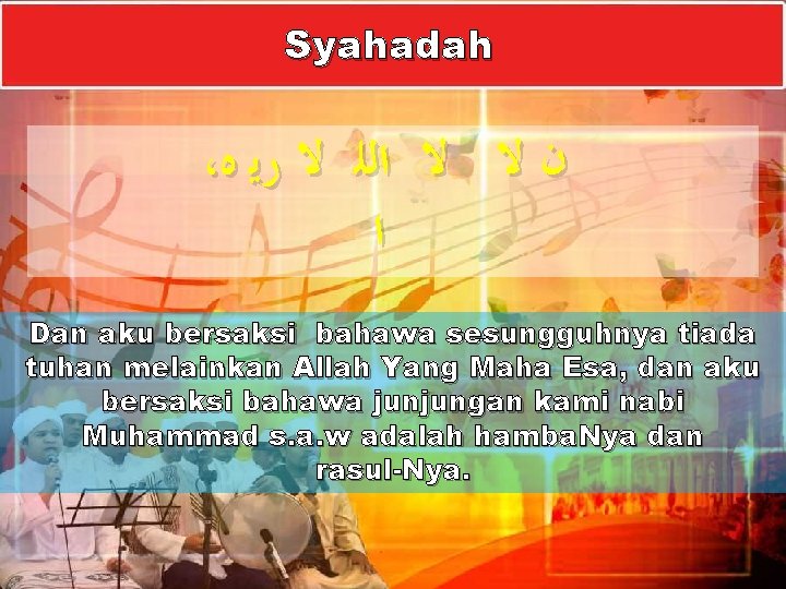 Syahadah ، ﻥ ﻻ ﻻ ﺍﻟﻠ ﻻ ﺭﻳ ﻩ ﺍ Dan aku bersaksi bahawa