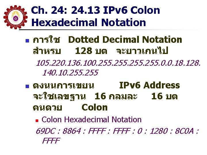 Ch. 24: 24. 13 IPv 6 Colon Hexadecimal Notation n การใช Dotted Decimal Notation