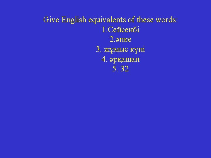 Give English equivalents of these words: 1. Сейсенбі 2. әпке 3. жұмыс күні 4.