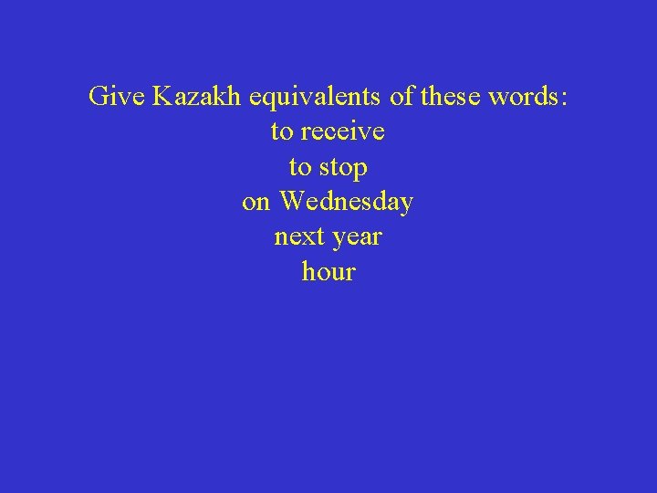 Give Kazakh equivalents of these words: to receive to stop on Wednesday next year