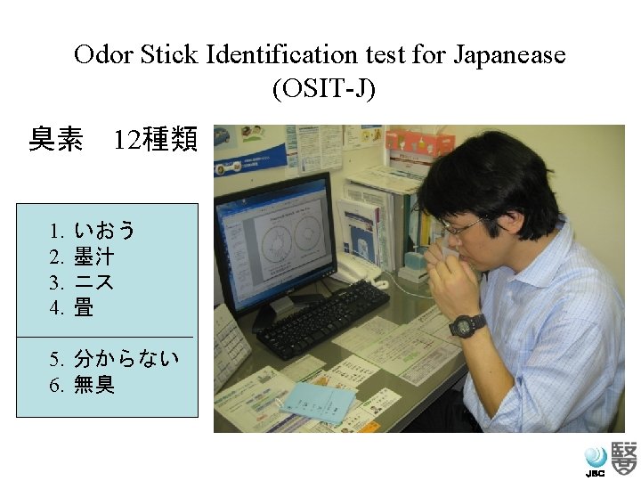Odor Stick Identification test for Japanease (OSIT-J) 臭素　12種類 1. 2. 3. 4. いおう 墨汁