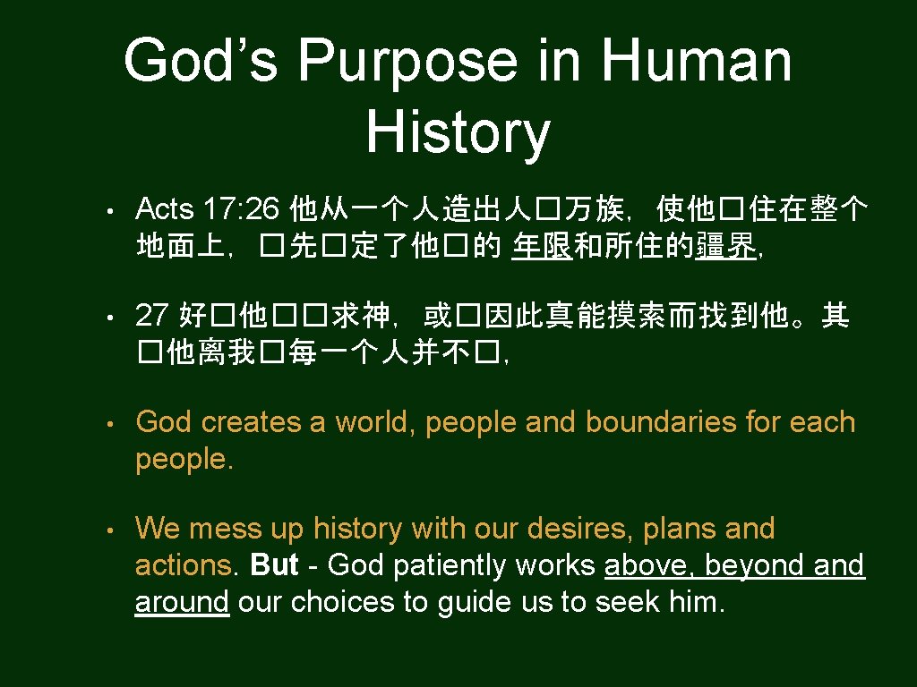 God’s Purpose in Human History • Acts 17: 26 他从一个人造出人�万族，使他�住在整个 地面上，�先�定了他�的 年限和所住的疆界， • 27