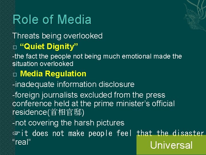 Role of Media Threats being overlooked � “Quiet Dignity” -the fact the people not