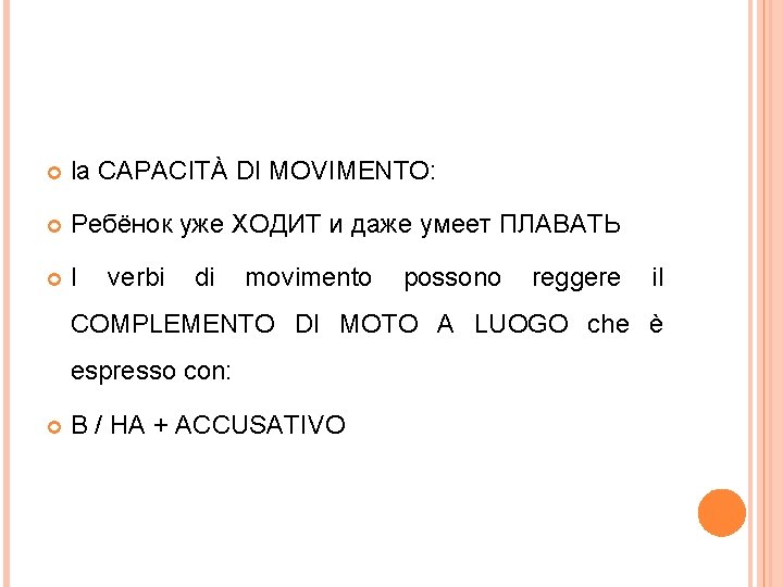  la CAPACITÀ DI MOVIMENTO: Ребёнок уже ХОДИТ и даже умеет ПЛАВАТЬ I verbi
