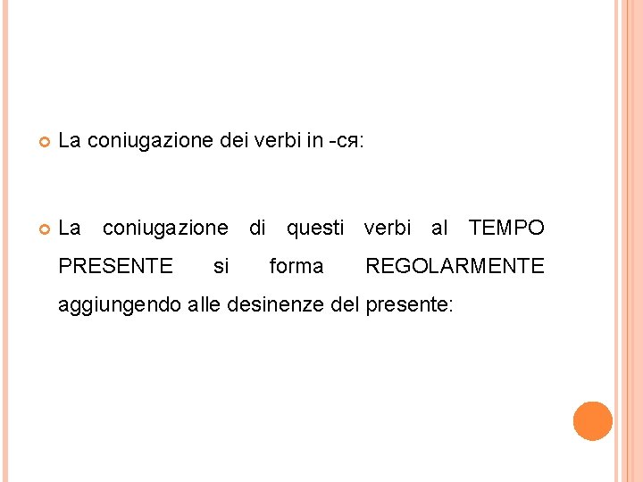  La coniugazione dei verbi in -ся: La coniugazione di questi verbi al TEMPO