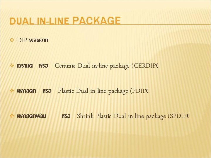 DUAL IN-LINE PACKAGE v DIP ผลตจาก v เซรามค หรอ Ceramic Dual in-line package (CERDIP(