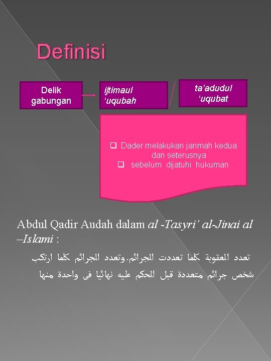 Definisi Delik gabungan ijtimaul ‘uqubah ta’adudul ‘uqubat q Dader melakukan jarimah kedua dan seterusnya