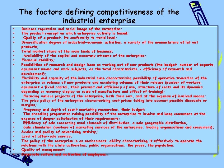 The factors defining competitiveness of the industrial enterprise • • • • • Business The factors defining competitiveness of the industrial enterprise • • • • • Business