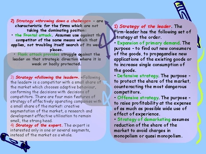 2) Strategy «throwing down a challenge» - are characteristic for the firms which are 2) Strategy «throwing down a challenge» - are characteristic for the firms which are