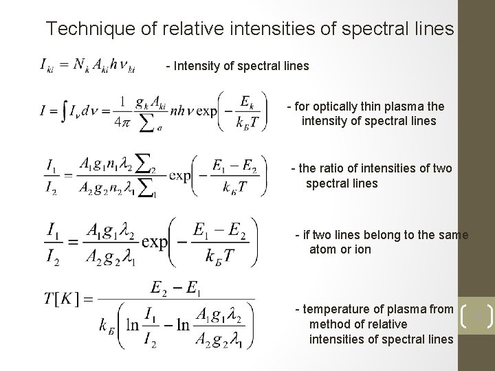 Technique of relative intensities of spectral lines - Intensity of spectral lines - for