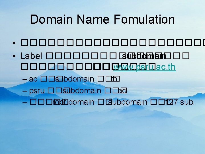 Domain Name Fomulation • ����������� • Label �������� subdomain �������� www. psru. ac. th