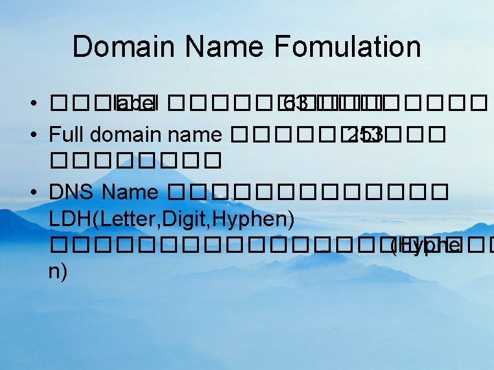 Domain Name Fomulation • ����� label ����� 63 ���� • Full domain name �����