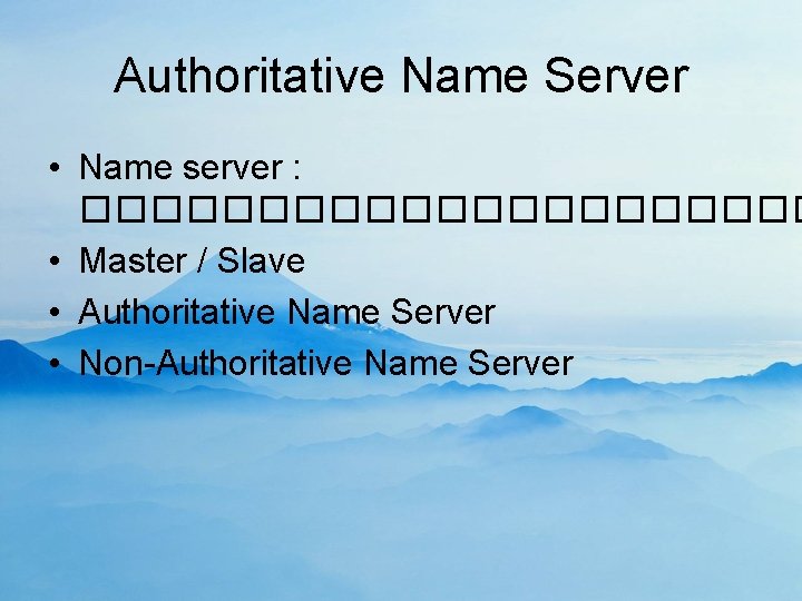 Authoritative Name Server • Name server : ����������� • Master / Slave • Authoritative