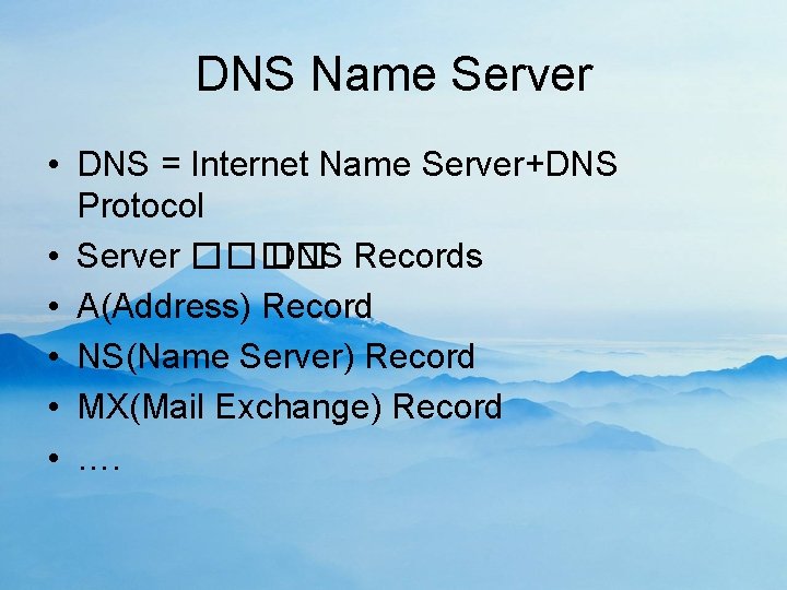 DNS Name Server • DNS = Internet Name Server+DNS Protocol • Server ���� DNS