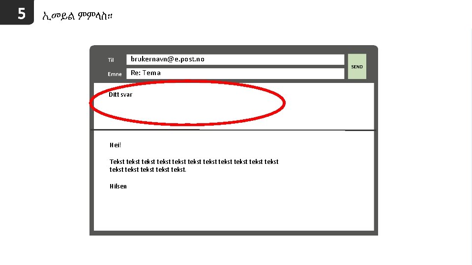 5 ኢመይል ምምላስ። brukernavn@e. post. no Re: Tema Ditt svar Hei! Tekst tekst tekst