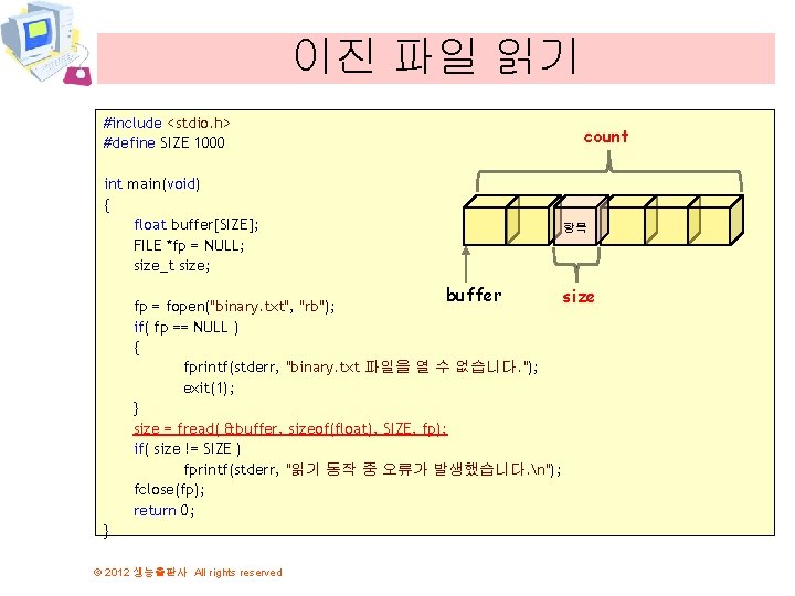 이진 파일 읽기 #include <stdio. h> #define SIZE 1000 count int main(void) { float