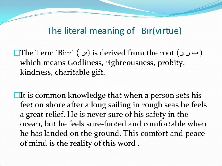 The literal meaning of Bir(virtue) �The Term ‘Birr´ ( )ﺑﺮ is derived from the