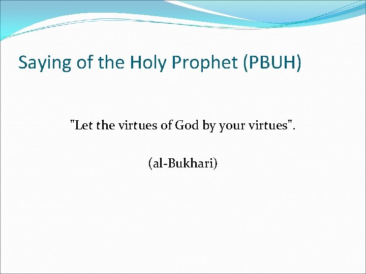 Saying of the Holy Prophet (PBUH) "Let the virtues of God by your virtues".