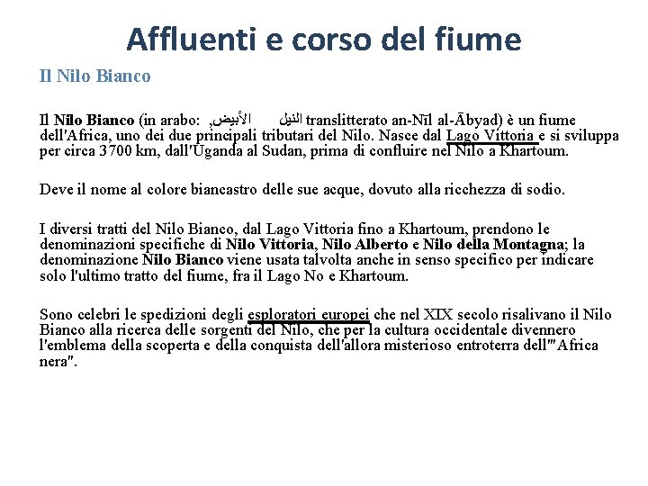 Affluenti e corso del fiume Il Nilo Bianco (in arabo: , ﺍﻷﺒﻴﺾ ﺍﻟﻨﻴﻞ translitterato