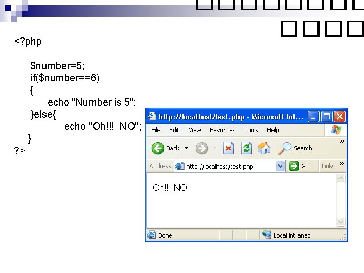 <? php $number=5; if($number==6) { echo "Number is 5"; }else{ echo "Oh!!! NO"; }