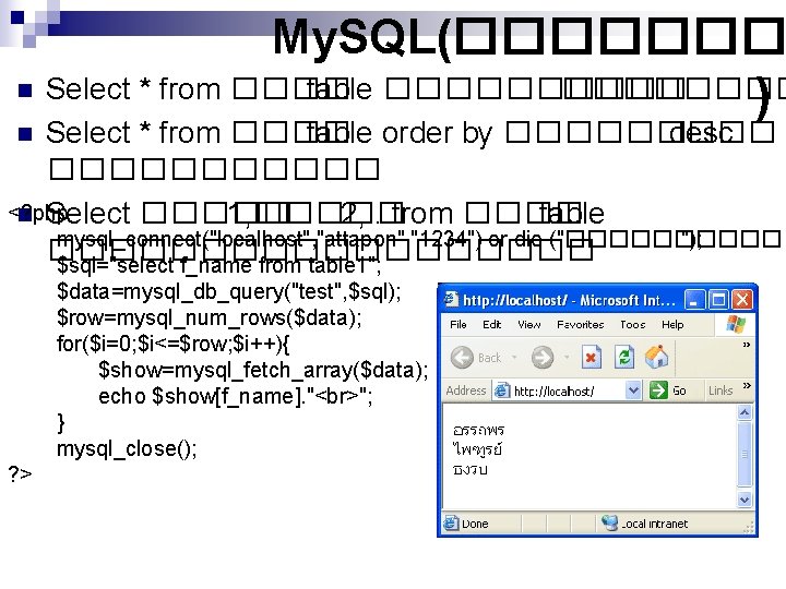 My. SQL(������� n Select * from ���� table ����� ) Select * from ����